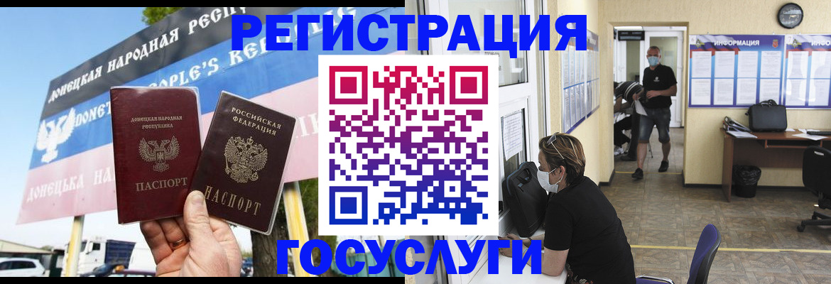 временная регистрация надежно в Дудинке