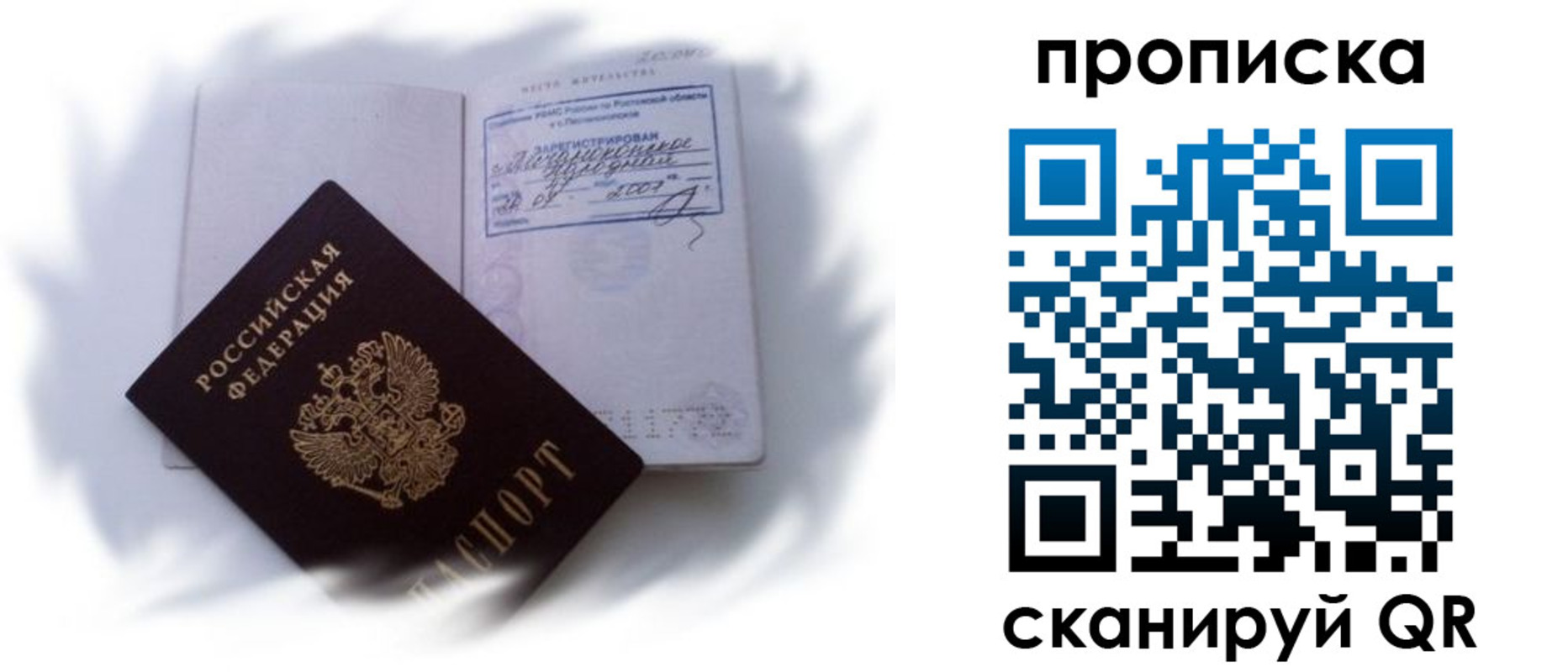 регистрация для школы в Дудинке