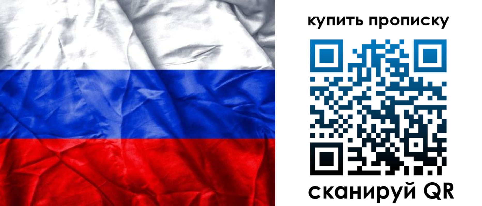 прописка от собственника в Дудинке