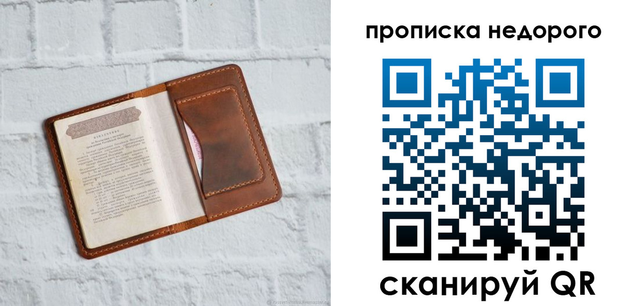 временная регистрация в квартире в Дудинке