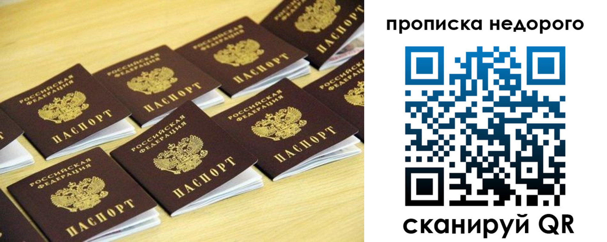 прописка для работы в Дудинке