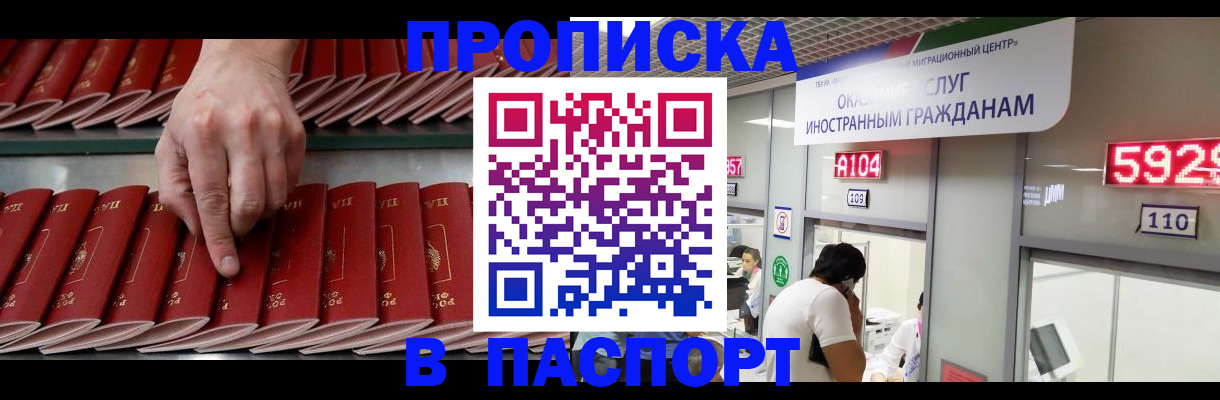 прописка для кредита в Дудинке