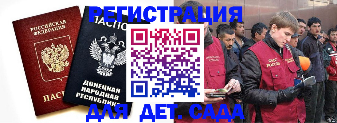 прописка ребенка в Дудинке
