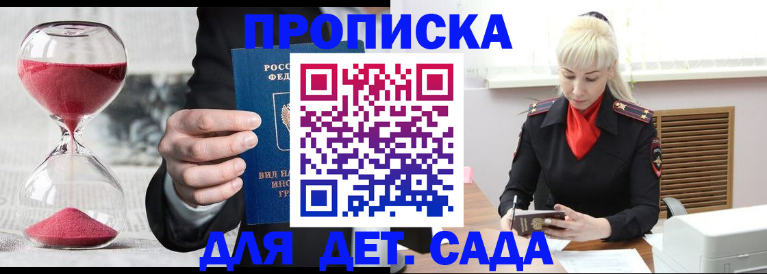 временная регистрация законно в Дудинке