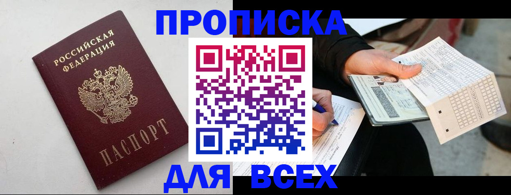 временная регистрация собственник в Дудинке