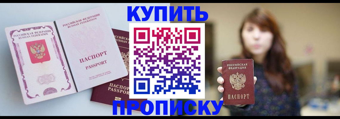 прописка регистрация в Дудинке