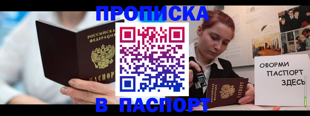 временная регистрация адрес в Дудинке