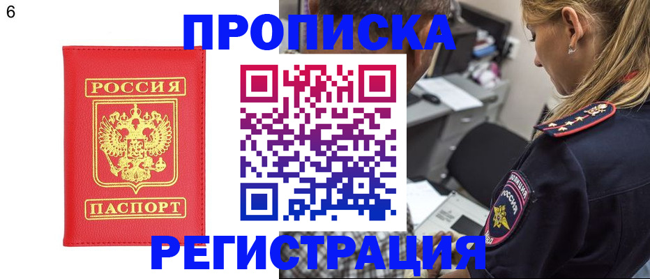 прописка иностранных граждан в Дудинке