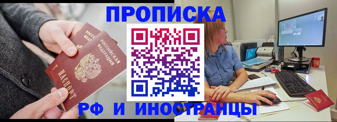 прописка для кредита в Дудинке