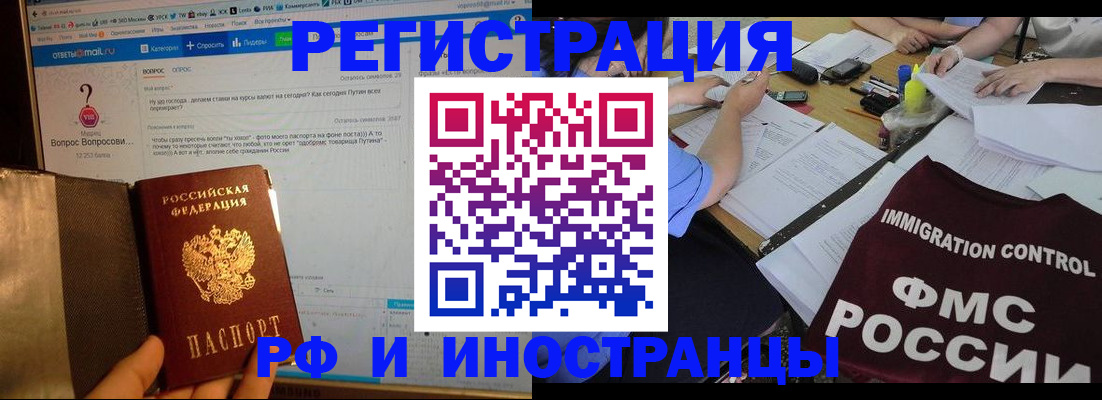 прописка в квартире в Дудинке
