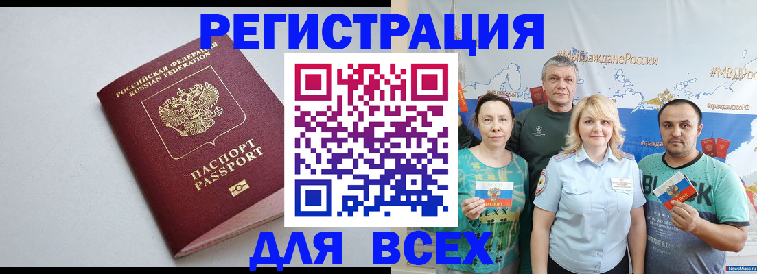 прописка паспорт в Дудинке